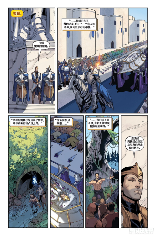 《英雄联盟：拉克丝》漫画终章更新 拉克丝踏上救赎之路