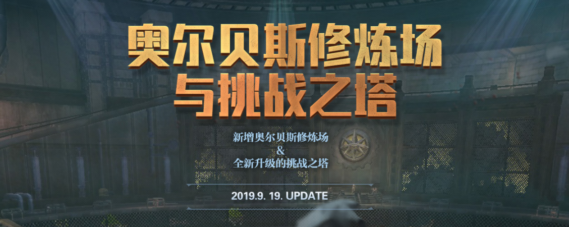 《永恒之塔》新版野外PVP战场 首曝最强武器