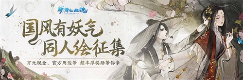 国风有妖气!《新倩女幽魂》同人绘优秀作品展示!