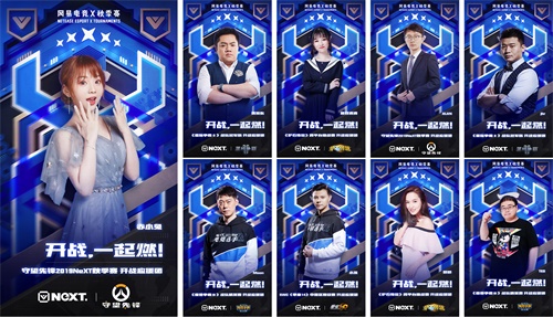 网易电竞人的执着之路----NeXT