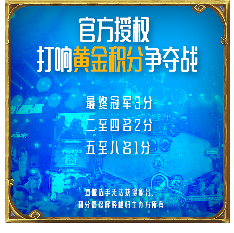 双十一来苏宁赢取70万奖金 狮王全球邀请赛S2报名正式开启