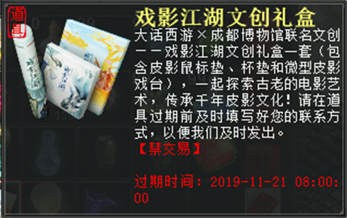 大话西游2“戏影江湖”玩法上线 文创周边礼盒等你来拿!