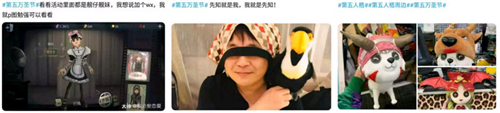 《第五人格》万圣节换装舞会开启 网易大神送限定周边好礼