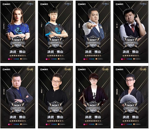 金秋战火再燃 网易电竞NeXT2019秋季赛线下总决赛佛山开战