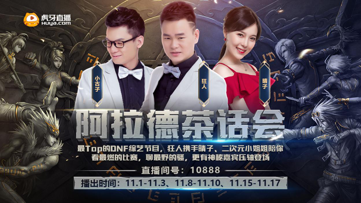 2019DPL联赛鸣枪开战，赛事亮点抢先看