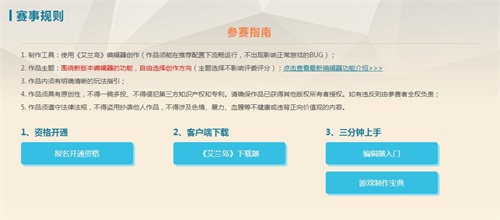 做游戏赢丰厚现金大奖!《艾兰岛》1024游戏创造节火热进行中