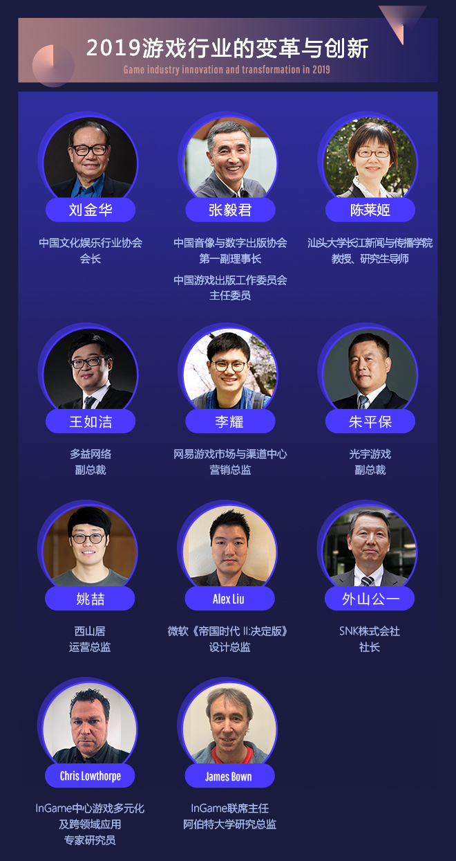 聚焦数娱产业发展 2019全球数娱未来高峰论坛即将在澳门举行