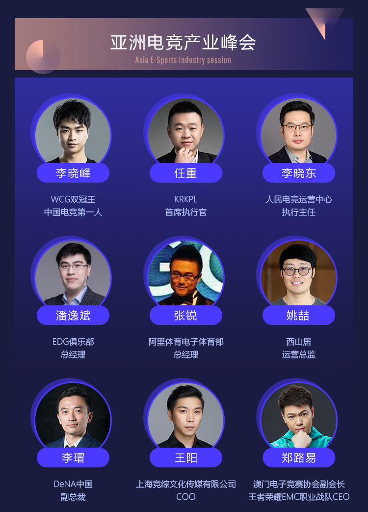 聚焦数娱产业发展 2019全球数娱未来高峰论坛即将在澳门举行