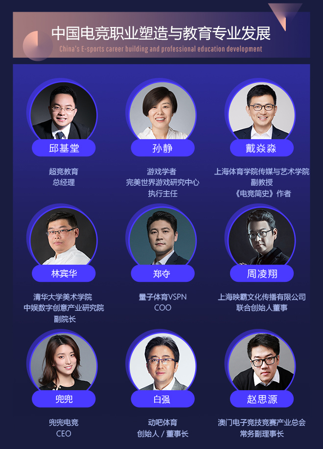 聚焦数娱产业发展 2019全球数娱未来高峰论坛即将在澳门举行