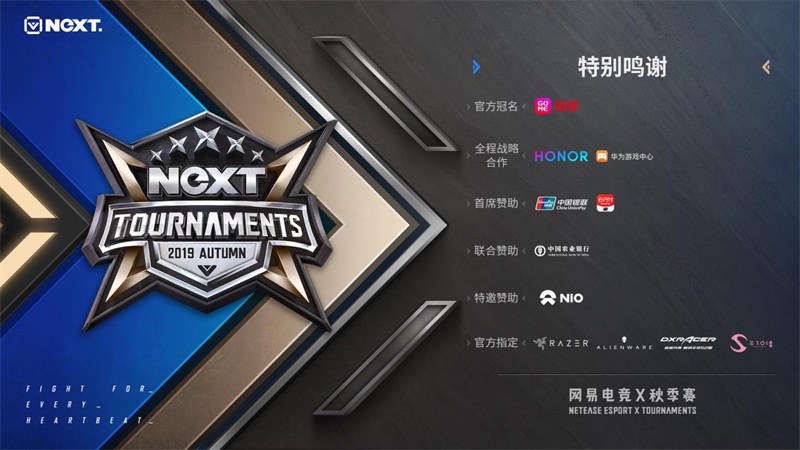 网易50亿布局电竞，网易电竞NeXT开辟电竞生态新赛道