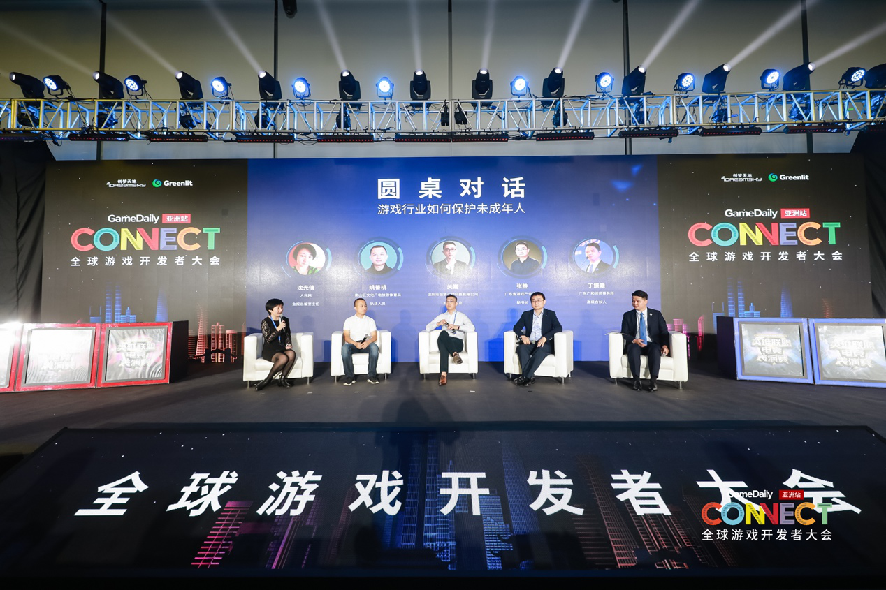 2019 GameDaily Connect全球游戏开发者大会开幕式