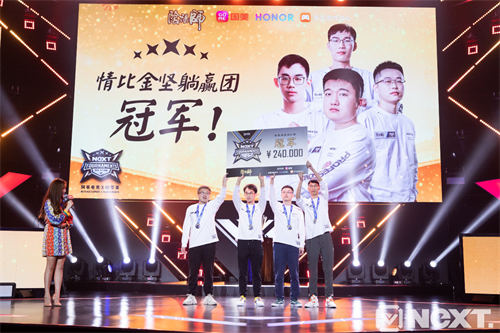 打破RPG电竞怀疑论，阴阳师继续颠覆之路