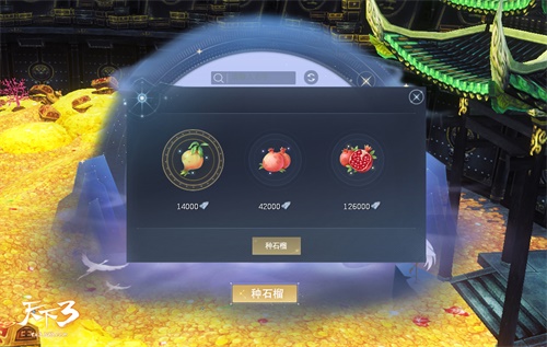 金秋焕新，优化不止! 《天下3》最新打开方式!