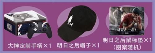 分享《明日之后》幸存者日记，网易大神送你周年专属礼包!
