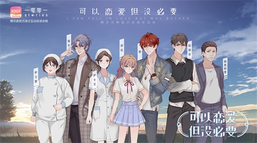 一零零一：安卓星梦测试即将开启，上线作品一览