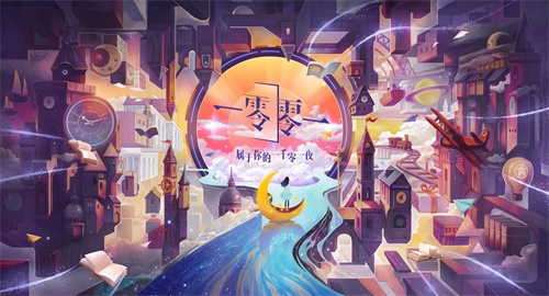 一零零一：安卓星梦测试即将开启，上线作品一览