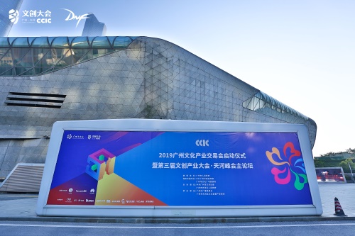《DNF》获文创产业创新大奖，广州阿拉德市集探索文创新形式