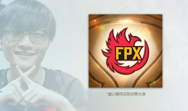 FPX夺冠福利全方位解读！神秘的第十个福利究竟是什么？！