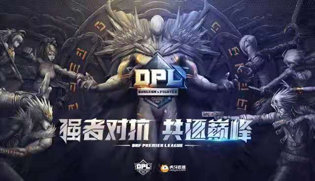 11月17日DPL总决赛全民打团狂欢，虎牙主播全明星阵容出击