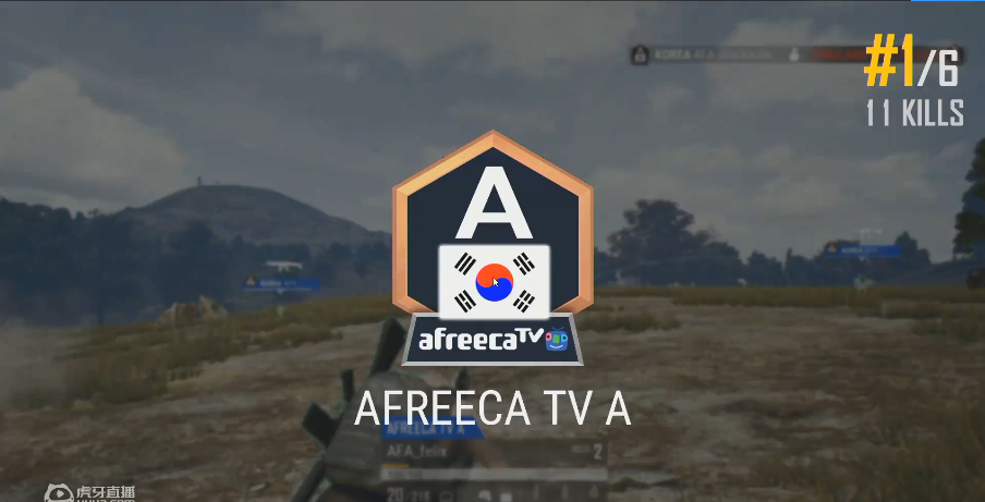 AIEF亚洲主播电竞节主播PUBG大对抗，虎牙战队表现出色