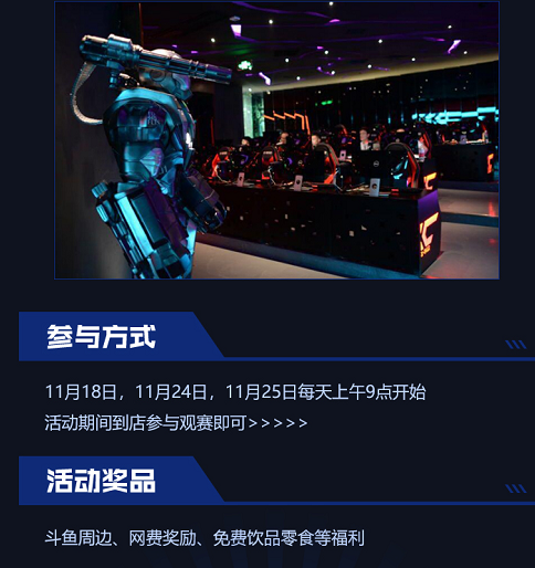斗鱼助力PGC  九大城市点燃线下观赛热潮