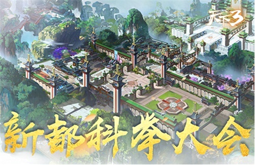 神秘物品惊现副本 《天下3》年底资料片线索发现
