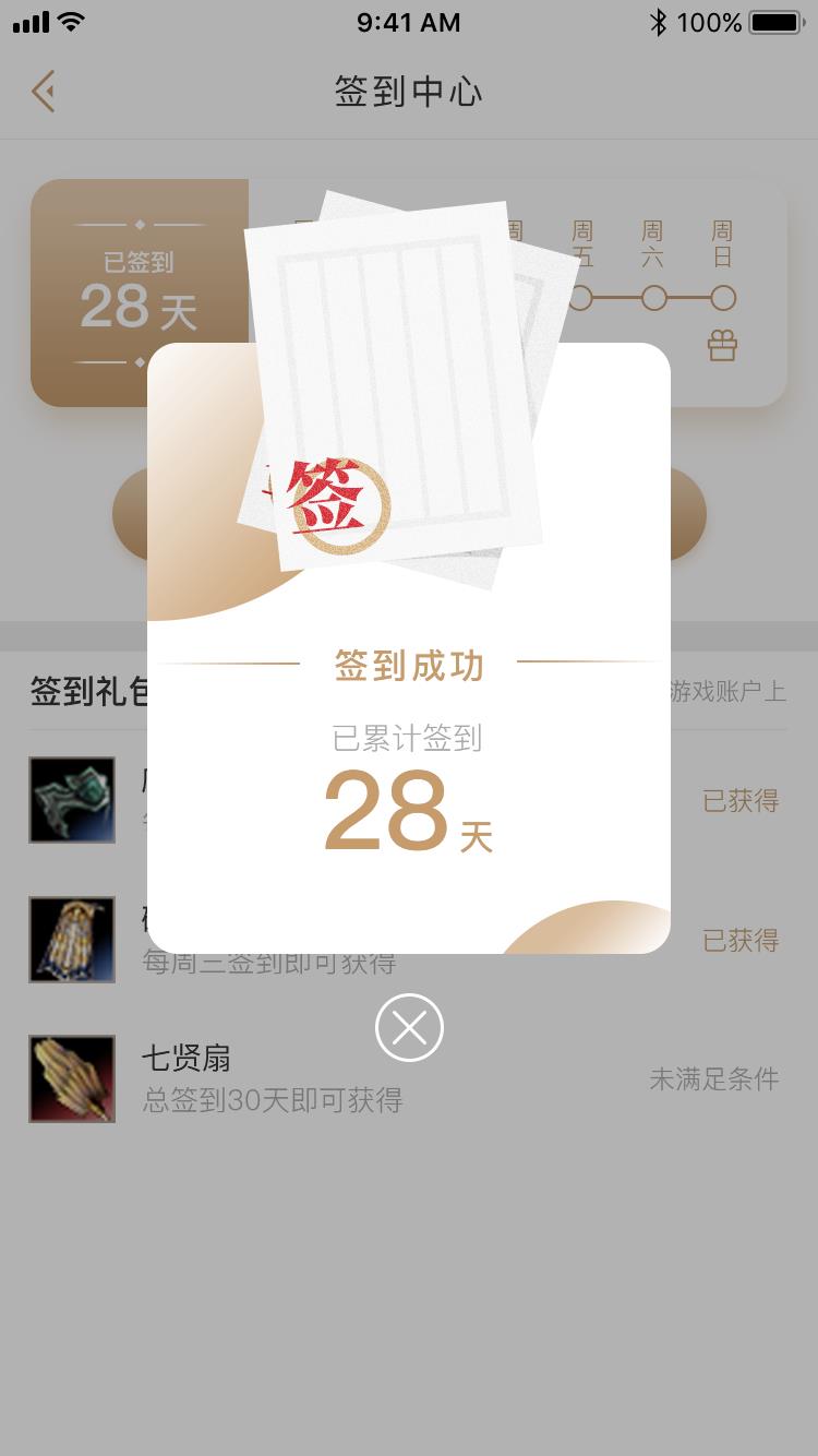《三国群英传2网络版》掌上助手APP曝光