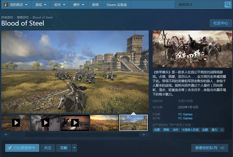 《铁甲雄兵》Steam版即将在11月29日开启海外首测