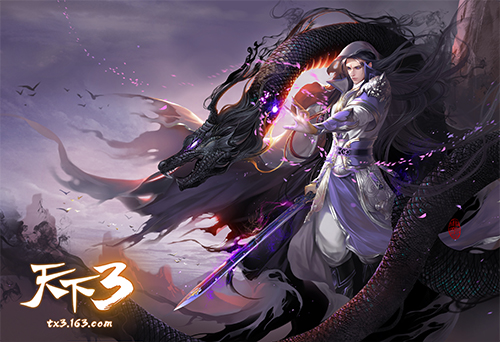 测测你是大荒的哪个官职? 《天下3》九鼎城缺你不可!