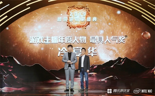 微光 · 炬火 2019《腾讯游戏家盛典》圆满落幕