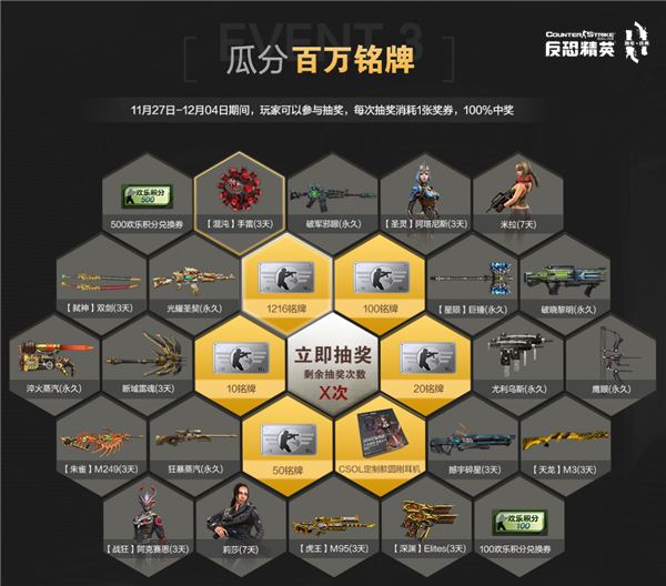 瓜分百万铭牌!CSOL11周年福利活动震撼开启