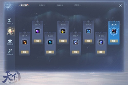 气吞山河，问鼎天下! 《天下3》新资料片鼎立山河重磅来袭