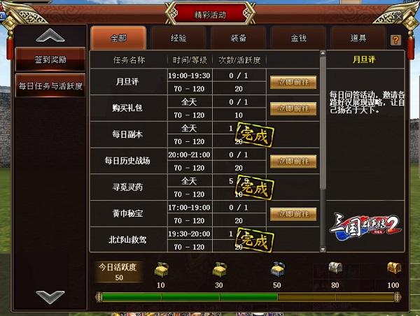 《三国群英传2网络版》新版本爆料第一弹
