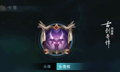 《古剑奇谭OL》时空乱象归于平静，全新赛季竞技场丰厚奖励曝光