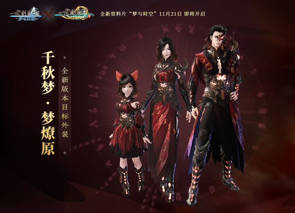 《古剑奇谭OL》时空乱象归于平静，全新赛季竞技场丰厚奖励曝光