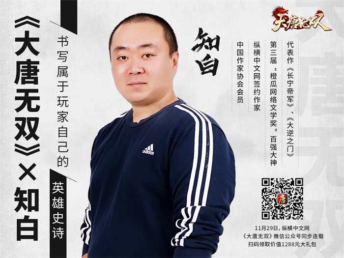 只手主宰历史 《大唐无双》年度全新资料片“天下大势”精彩看点全知道