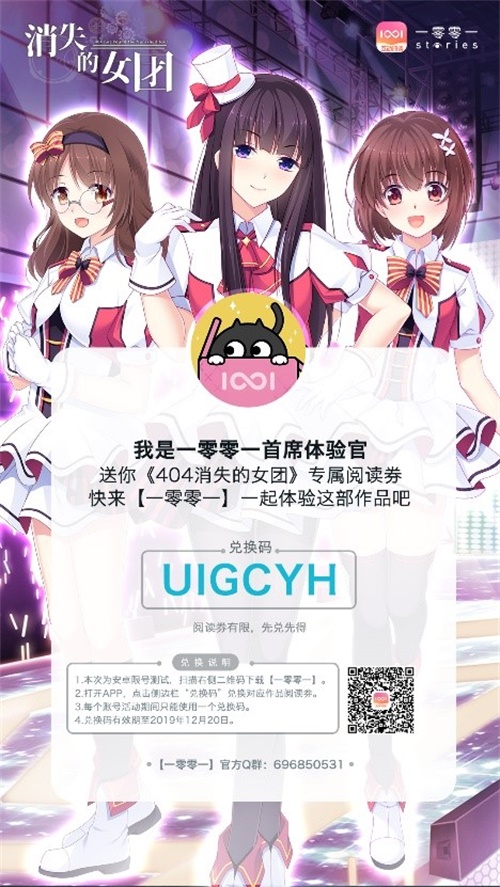 一零零一：安卓星梦测试火热进行中，男女生最爱作品大盘点