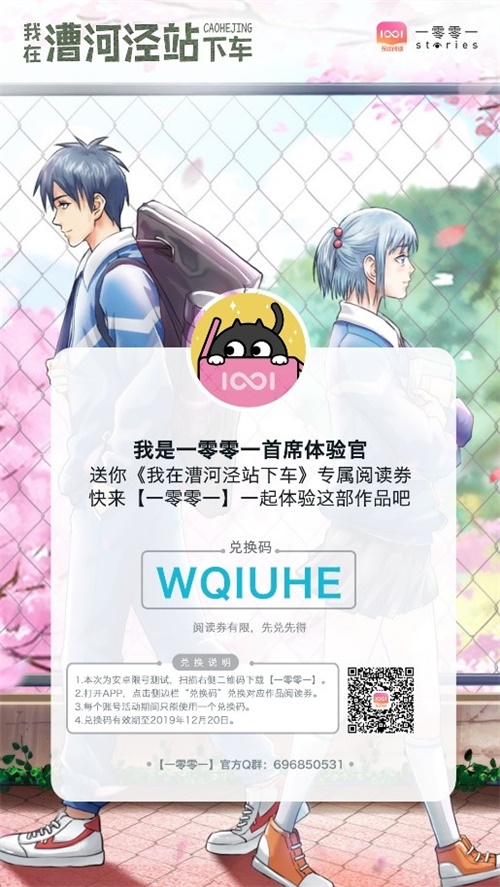 一零零一：安卓星梦测试火热进行中，男女生最爱作品大盘点