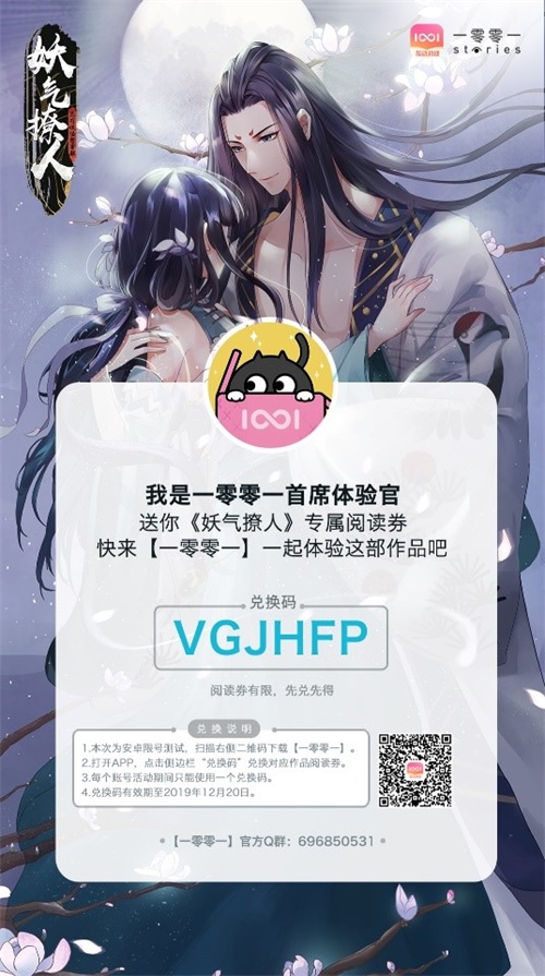 一零零一：安卓星梦测试火热进行中，男女生最爱作品大盘点