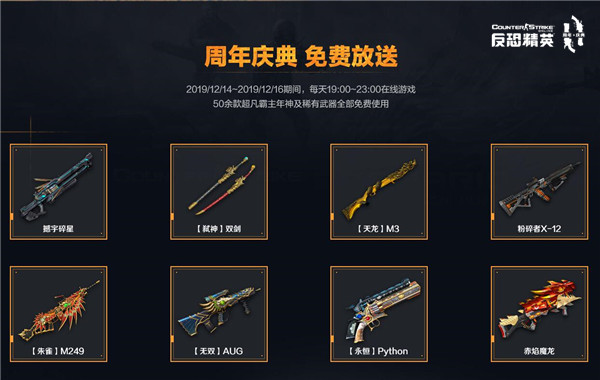 CSOL11周年倒计时 海量精彩福利活动来袭