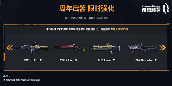 CSOL11周年倒计时 海量精彩福利活动来袭