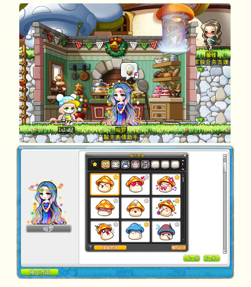 《冒险岛》V167版本上线，流浪的吟游诗人来了!