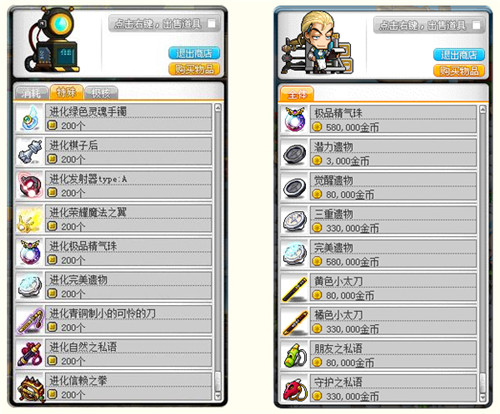 《冒险岛》V167版本上线，流浪的吟游诗人来了!