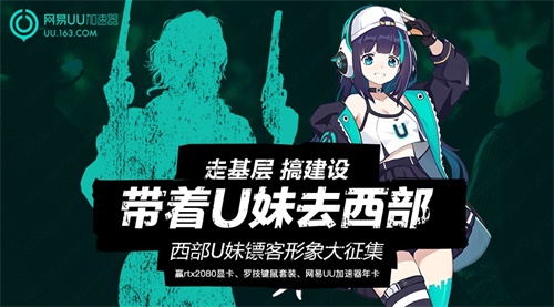 《荒野大镖客：救赎2》登录steam 参与UU加速器捏脸活动赢RTX2080