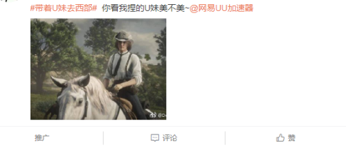 《荒野大镖客：救赎2》登录steam 参与UU加速器捏脸活动赢RTX2080