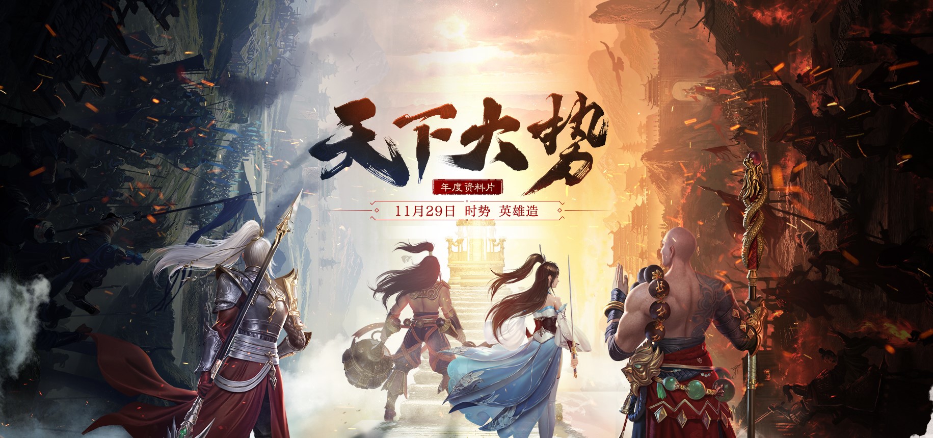《大唐无双》推首部资料片同名小说，玩家共创领略极致战斗文化