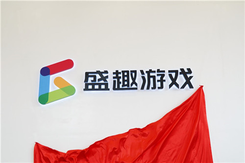 盛趣游戏获金陀螺2019年度影响力游戏企业奖