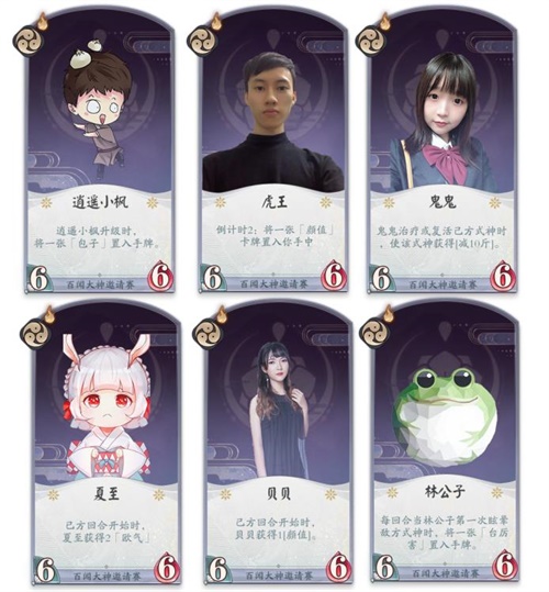 《阴阳师：百闻牌》首个电竞赛事火热起航，有一场牌局等你