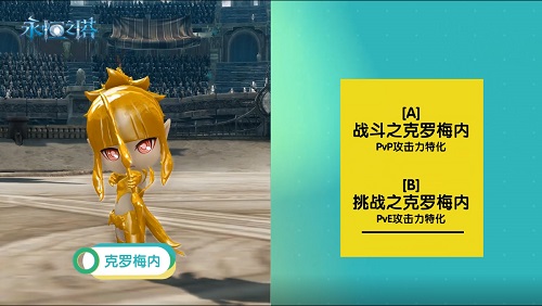 这难道就是金闪闪的魅力? 《永恒之塔》全新S级宠物精灵