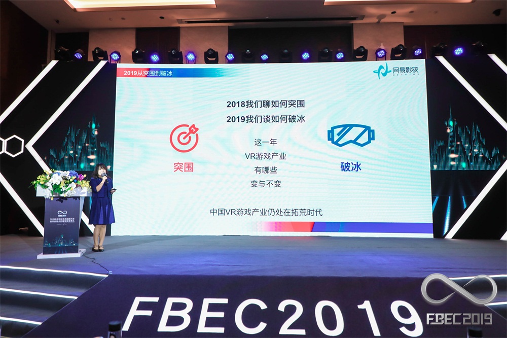 网易影核打造《节奏空间》全国VR电竞挑战赛 助力行业破冰